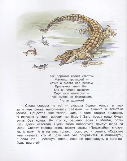 Алиса в стране чудес - фото 3