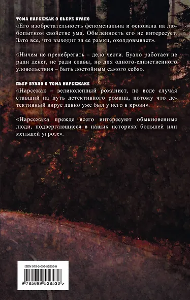 Любимец зрителей - фото 2
