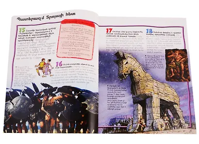 100 фактов. Древняя Греция (на армянском языке) - фото 8