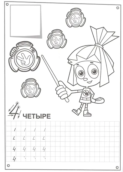 Пишем цифры - фото 5