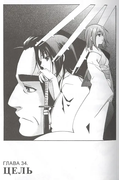 Железный миротворец. Том 8 (Peace Maker Kurogane). Манга - фото 3