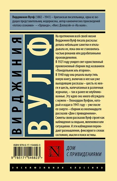 Дом с привидениями - фото 2