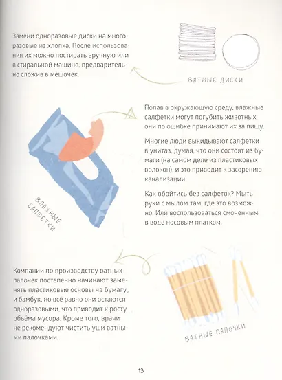 Как маленькому человеку помочь большой планете - фото 10