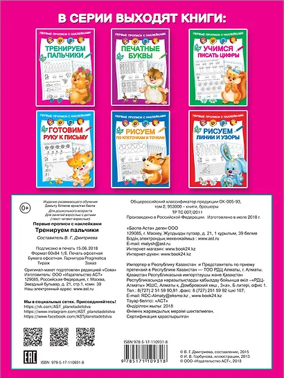 Тренируем пальчики - фото 2