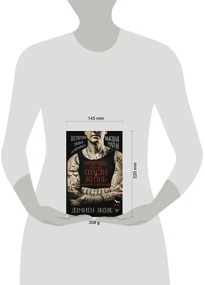 Практики, которые спасли жизнь в камере смертников. Высшая магия. История тройки из Мемфиса - фото 4