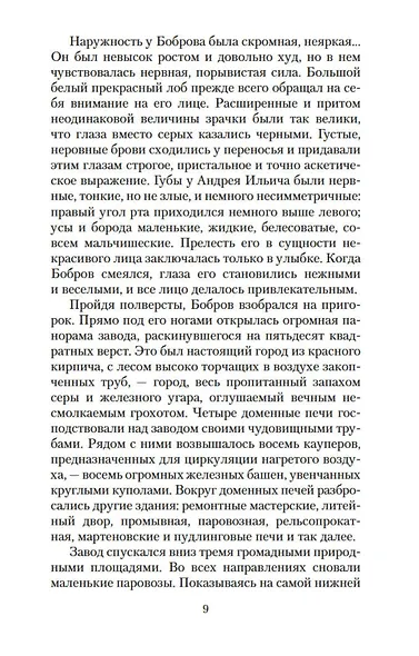 Гранатовый браслет - фото 10