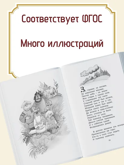 Конёк-горбунок - фото 5