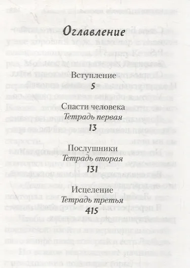 Красные родники - фото 2