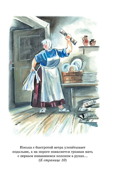 Детство Тёмы - фото 7