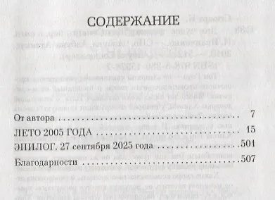 Дни чудес - фото 3