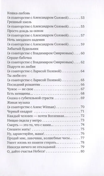 Бабочки в области сердца - фото 4