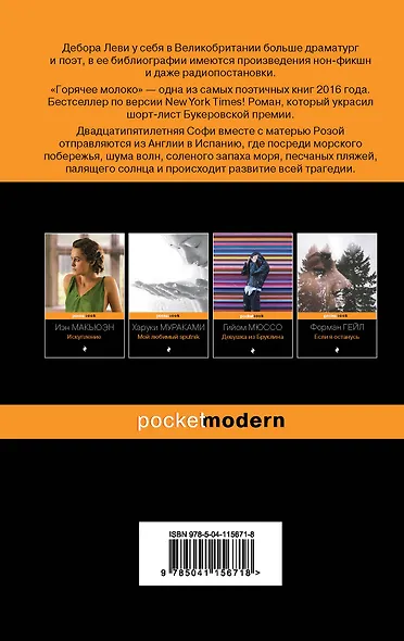 Горячее молоко - фото 2