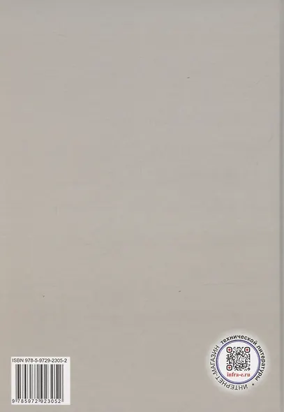 Техническое творчество. Инновационный менеджмент - фото 2