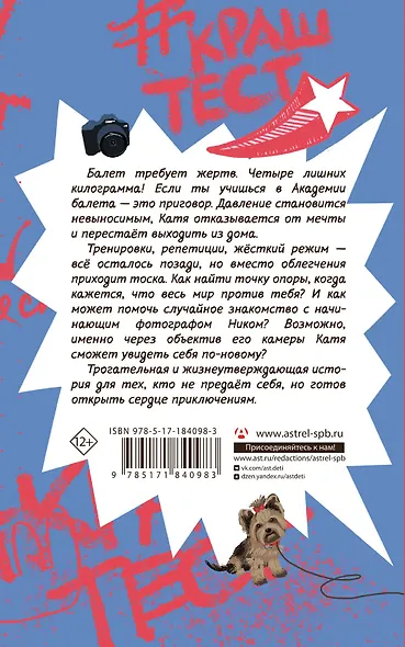 Девочка, которая полюбила - фото 2