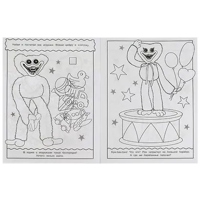 Раскраска с лабиринтом. Забавы монстриков - фото 2