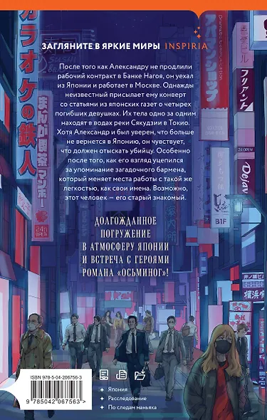 Комплект из трех книг: Кадавры + Смерть знает твое имя + Третья стадия - фото 9