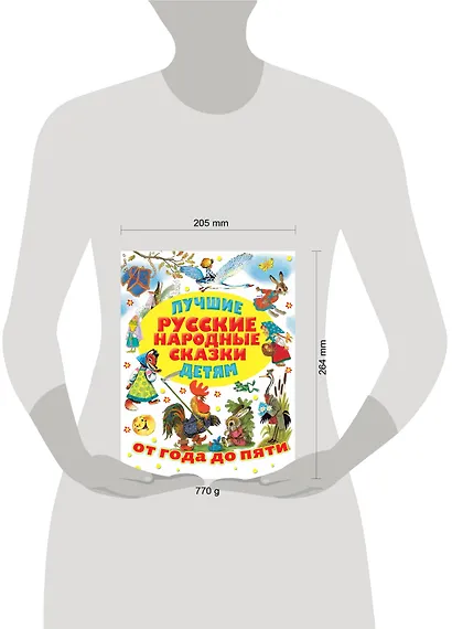 Лучшие русские народные сказки детям - фото 3