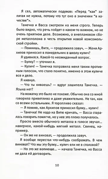 Время всегда хорошее - фото 6