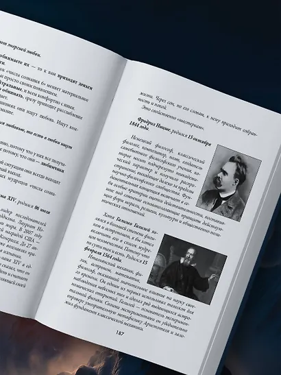 Теряя иллюзии, или наша сила - наша слабость. Цифровая психология ХХI века - фото 11
