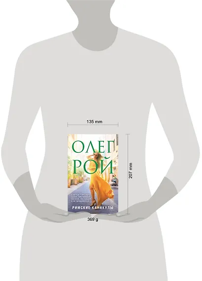 Римские каникулы - фото 4