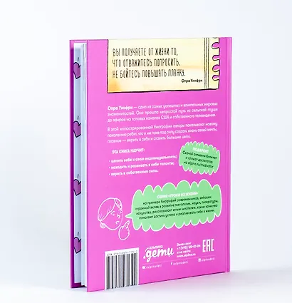 Чему я могу научиться у Опры Уинфри - фото 2