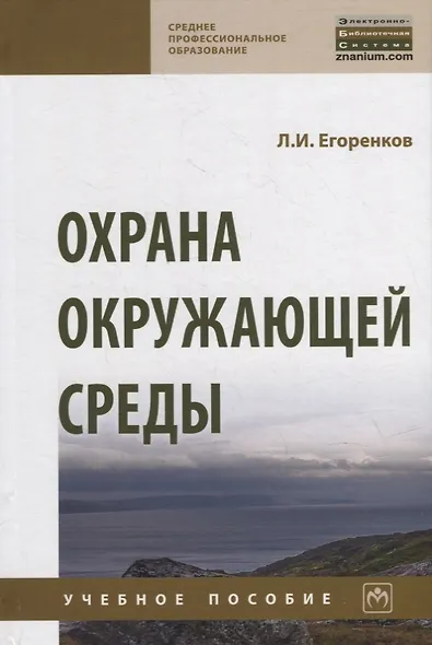 Охрана окружающей среды - фото 4