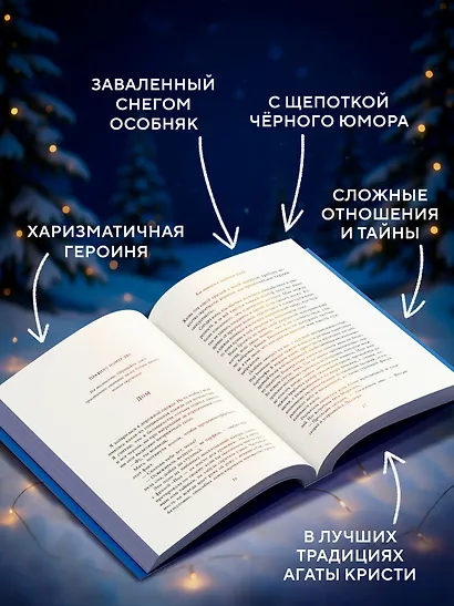 Как выжить в книжном клубе - фото 4