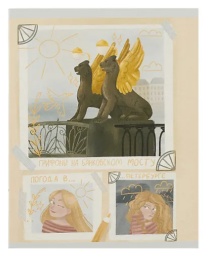 Тетрадь в клетку Listoff, "Красочный Питер (Эксклюзив)", 48 листов - фото 3