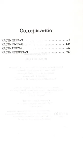 Победитель - фото 2