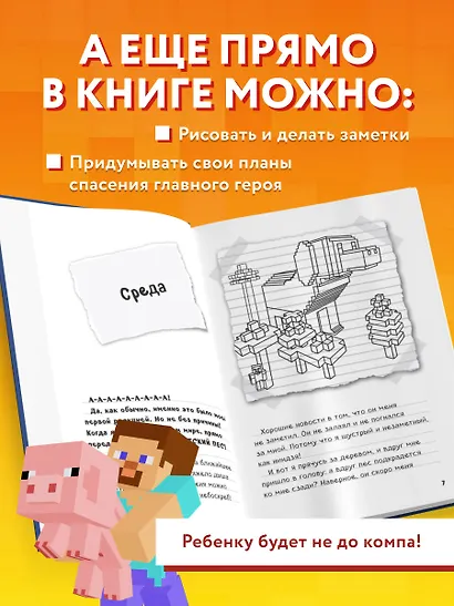 Дневник Стива. Книга 3. Собачья жизнь - фото 6