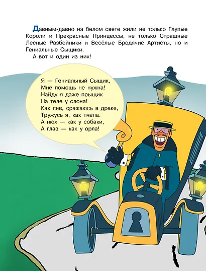 По следам Бременских музыкантов. Союзмультфильм - фото 8