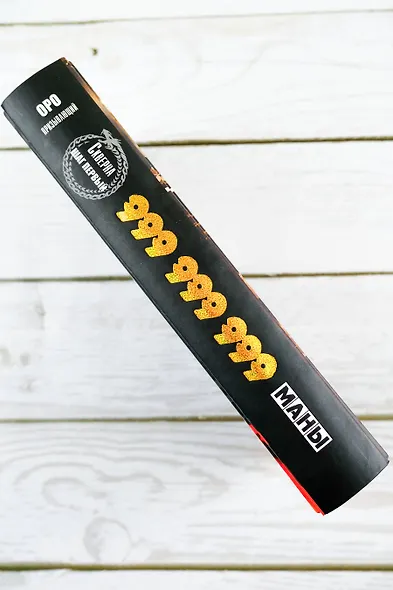 Скверна. 999 999 999 маны. Шаг первый - фото 8