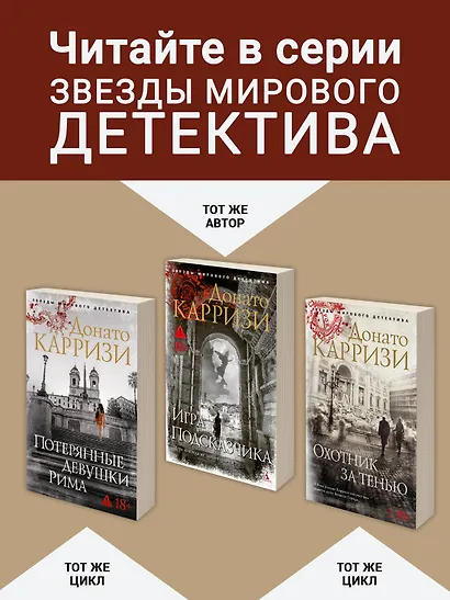 Маэстро теней. Цикл Маркус и Сандра. Книга 3 - фото 6
