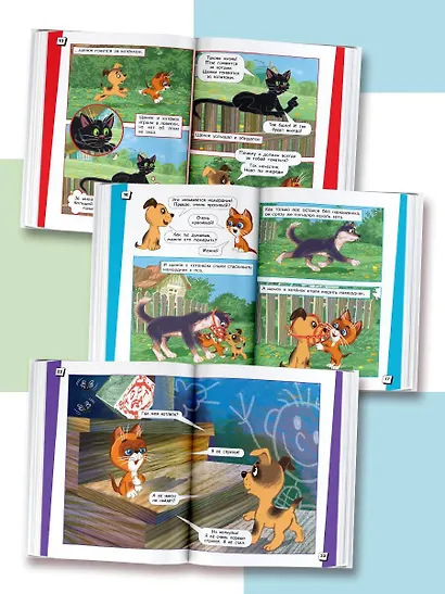 Котёнок по имени Гав - фото 5