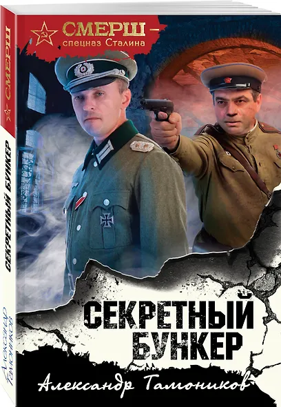 Секретный бункер - фото 3