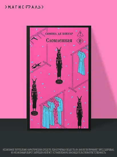 Сломленная - фото 4