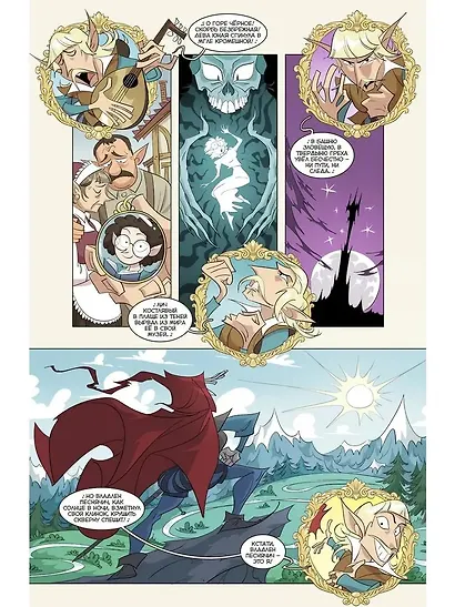 Палеонтолог-некромант - фото 4