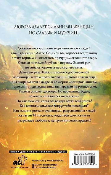 Черная королева. Ледяное сердце - фото 2