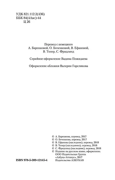 Письмо незнакомки - фото 5