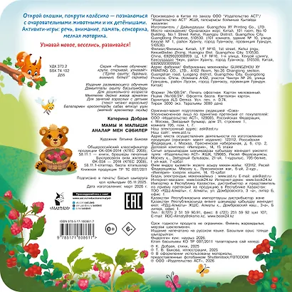 Мамы и малыши - фото 2