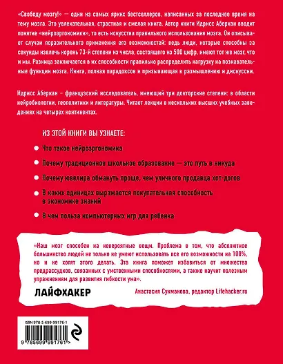 Свободу мозгу!Что сковывает наш мозг - фото 2