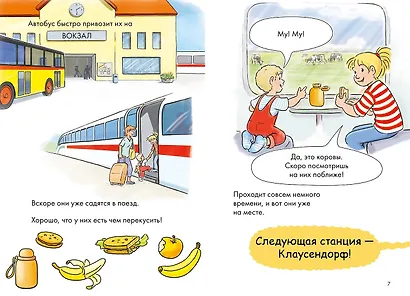 Комиксы с Конни. Приключения на ферме - фото 3