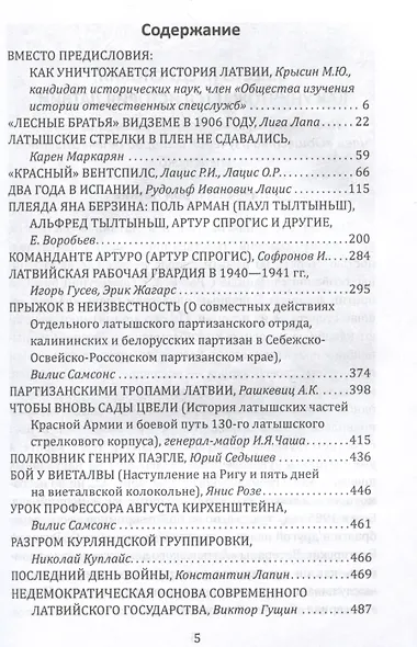 Красная Латвия. Долгая дорога в дюнах - фото 3