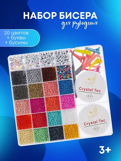 Набор бисера для рукоделия - фото 1