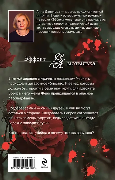 Забытый дом - фото 2