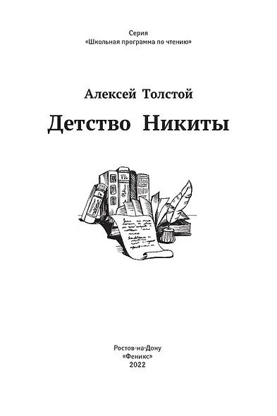 Детство Никиты - фото 4