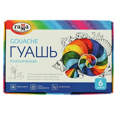 Краски гуашевые 06цв 20мл "Классические" к/к, б/к, Гамма - фото 1