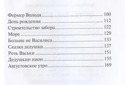 Здравствуй, дедушка! - фото 3