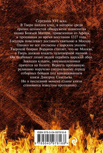 Клад тверских бунтарей - фото 2