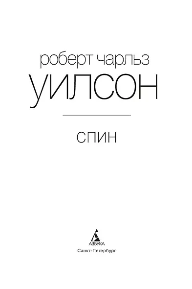 Спин - фото 6
